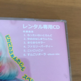 きゃりーぱみゅぱみゅの画像