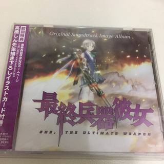 最終兵器彼女　全巻＋サントラの画像