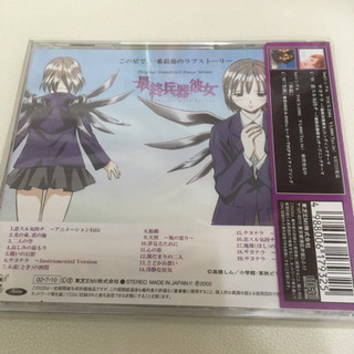 最終兵器彼女　全巻＋サントラの画像