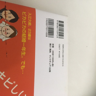 結婚一年生　入江久絵の画像