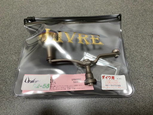 リブレ　西日本釣り博2020 限定　ハンドル