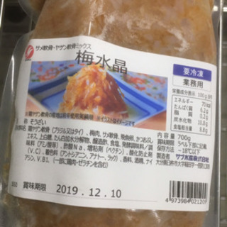 梅水晶 二個