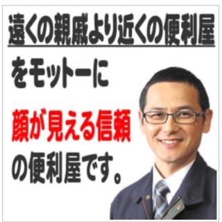 便利屋を開業したい方！必読‼️本物の便利屋ノウハウが学べるアルバイトしませんか？ 日当8,000円(🌟昼食付)、半日4,000円🌟日当払い の画像