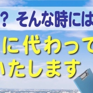 便利屋を開業したい方！必読‼️本物の便利屋ノウハウが学べるアルバ...