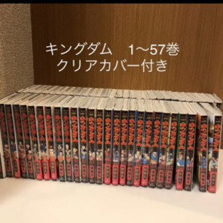 キングダム美品カバー付き！【レンタル２週間4,500円税込】