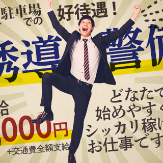 ★日給8,000円以上★シフトは週2～でOK♪空いた時間に好きに...