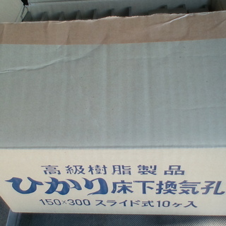 住宅用　換気　ルーバー新品未使用　２の画像