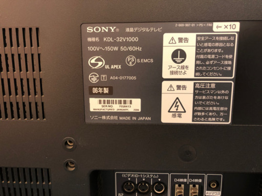 SONY BRAVIA 32インチ（社外リモコン）