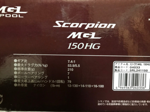 19スコーピオン mgl HG シマノ