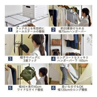 ハンガーラック ワードローブ スチールラックの画像