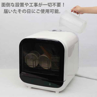 工事なしで使える　食洗機の画像