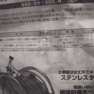 ホースリール本体のみ（未使用）の画像