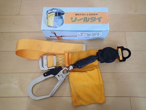 安全帯（リール式、黄）