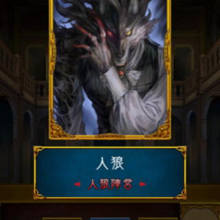 人狼仲間募集🐺