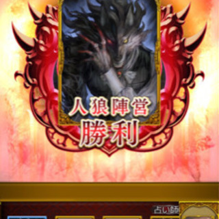 人狼仲間募集🐺 - 友達