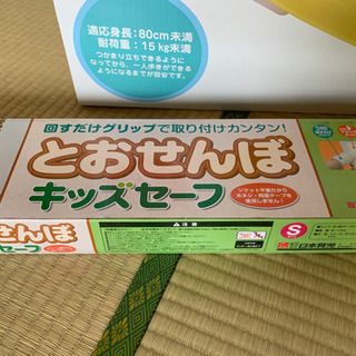 歩行器、バンボ、とおせんぼ3点セットの画像