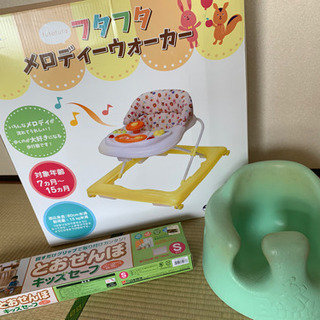 歩行器、バンボ、とおせんぼ3点セット