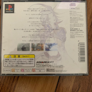 プレステ　ファイナルファンタジー　の画像