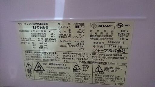 冷蔵庫 sharp