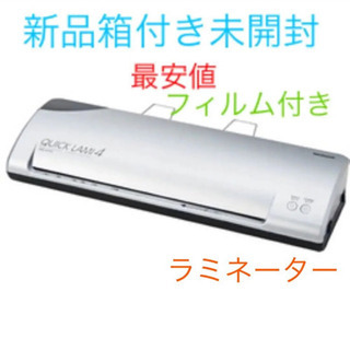[ナカバヤシ]クイックラミ4 A3 NQL-201A3