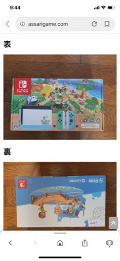Switchあつ森セット