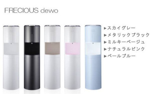 フレシャスウォーターサーバー