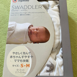 エルゴ　おひなまき