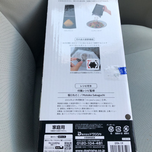 とろ雪W