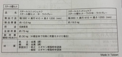 昨年7月に無印で購入。