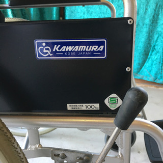 カワムラサイクル　スチール製介助用車椅子　車いすの画像