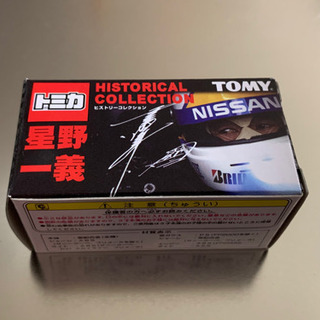 トミカヒストリーコレクション　日産サニークーペの画像