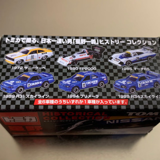トミカヒストリーコレクション　日産サニークーペの画像