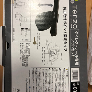 TERZO ダイレクトレール専用フットセット EF-DRX DR19