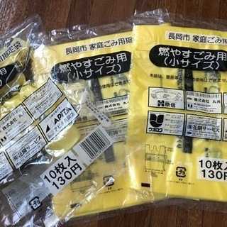 長岡指定ゴミ袋