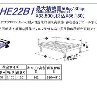 アルミルーフキャリヤ　中古　カローラフィールダー用　タフレックＨ...