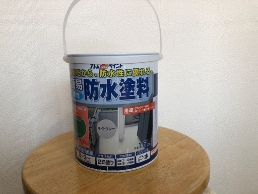アトムペイント　ベランダ　テラス　防水塗料