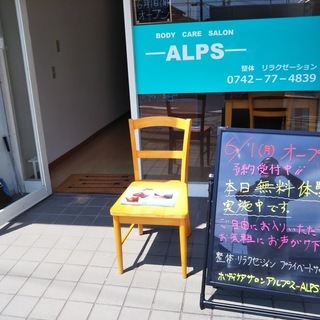 完全個室プライベートサロン６月１日（月）新規オープン！全身メンテ...