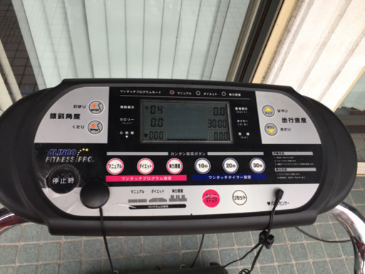 ※終了※【自粛営業中】【自宅でトレーニング】アルインコ プログラム ウォーカー 2009 ALINCO FITNESS PRO AFW