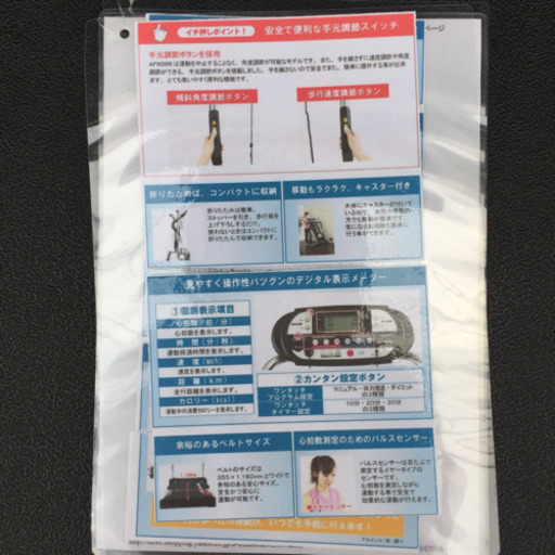 ※終了※【自粛営業中】【自宅でトレーニング】アルインコ プログラム ウォーカー 2009 ALINCO FITNESS PRO AFW