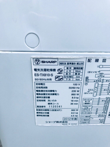 419番 Sharp✨電気洗濯乾燥機✨ES-TX810-S‼️