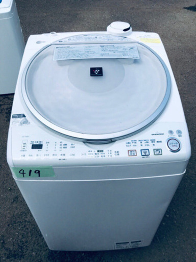 419番 Sharp✨電気洗濯乾燥機✨ES-TX810-S‼️