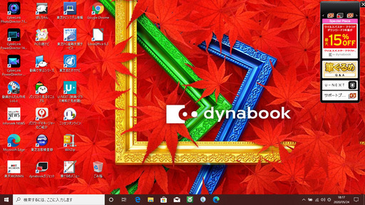 売約済み。ご覧頂きありがとうございました。2016年発売モデル！一宮でWindows10搭載機！リカバリ済み！東芝 dynabook 