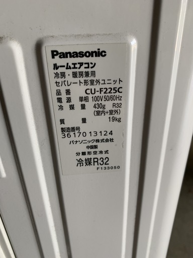 早い者勝ち！6-9畳用！性能抜群！パナソニック 2.2k 冷暖房 ルームエアコン CS-225CFR-W CU-F225C 2015年製 リモコン付き ⑦