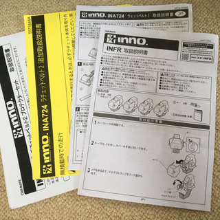 （値下げ）INNOルーフキャリア、ラチェットベルト（車に）の画像