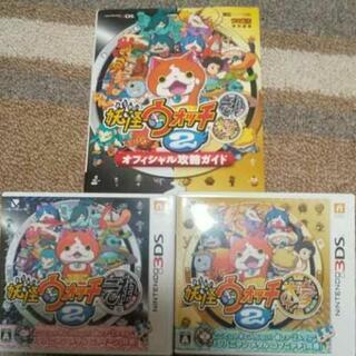 妖怪ウォッチ2元祖、本家