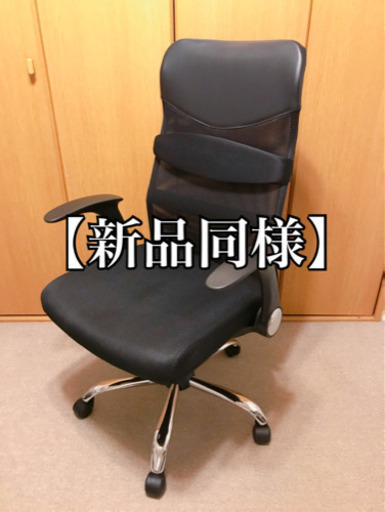【お取引決定しました】オフィスチェア　ゲーミングチェア