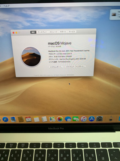 MacBook Pro 13インチ 2017 i5.8gb SSD256GB シルバー