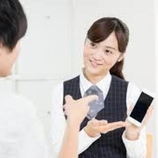 【★急募/京都市中京区】男性も女性も必見！！携帯電話販売スタッフ...