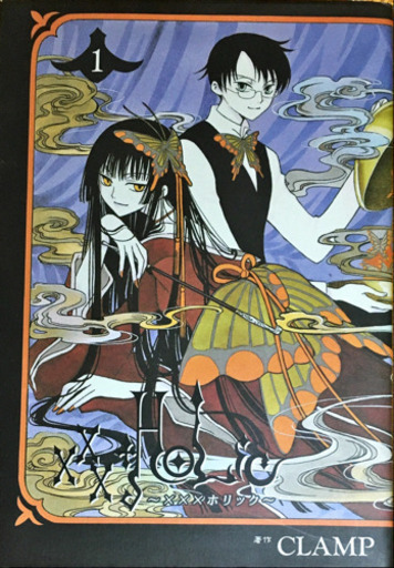xxxHOLIC 【全巻セットとおまけ】