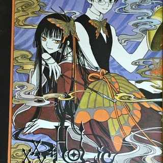 xxxHOLIC 【全巻セットとおまけ】
